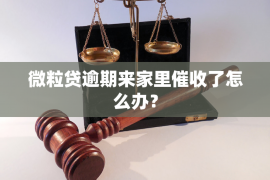 合肥专业要账公司
